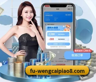 富翁彩票 APP
